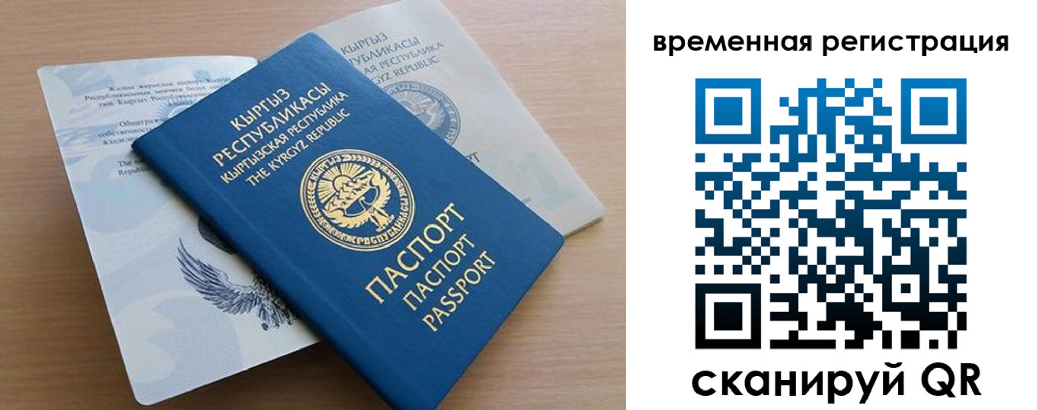 прописка регистрация в Оренбурге