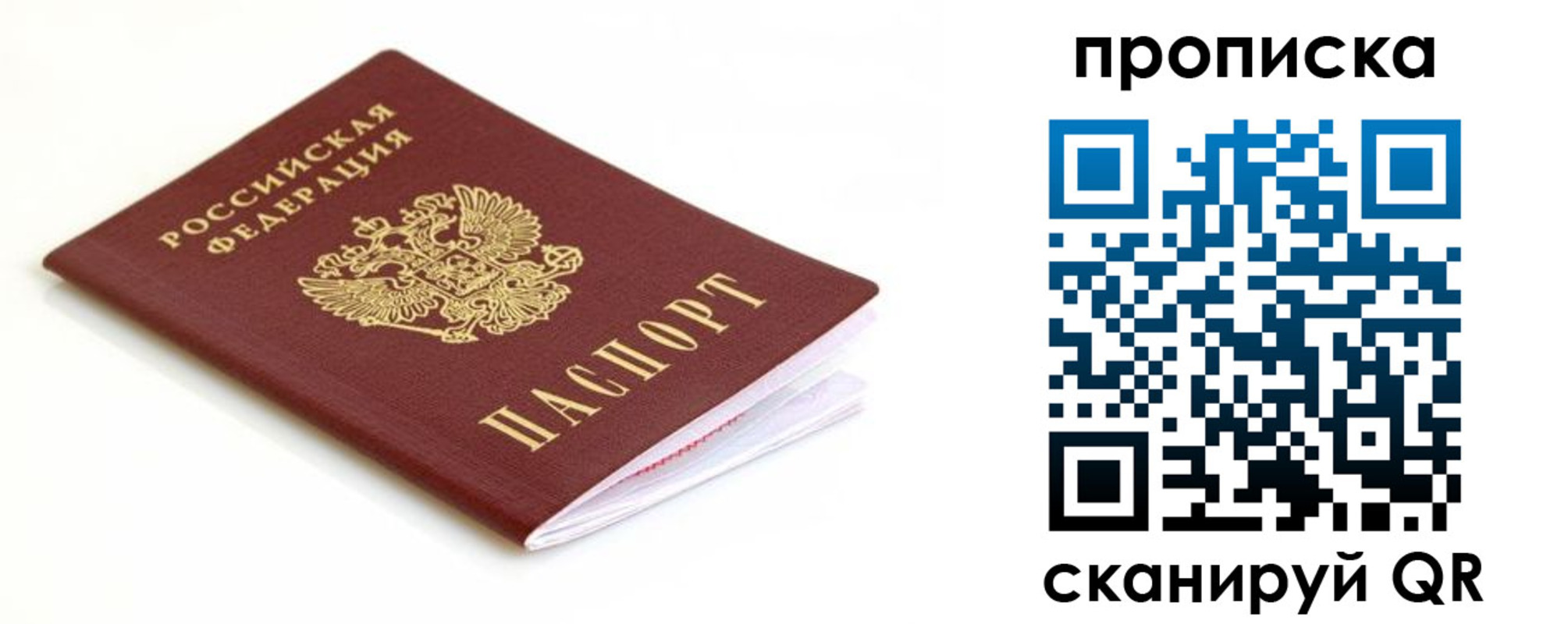 пропишу в квартире в Оренбурге