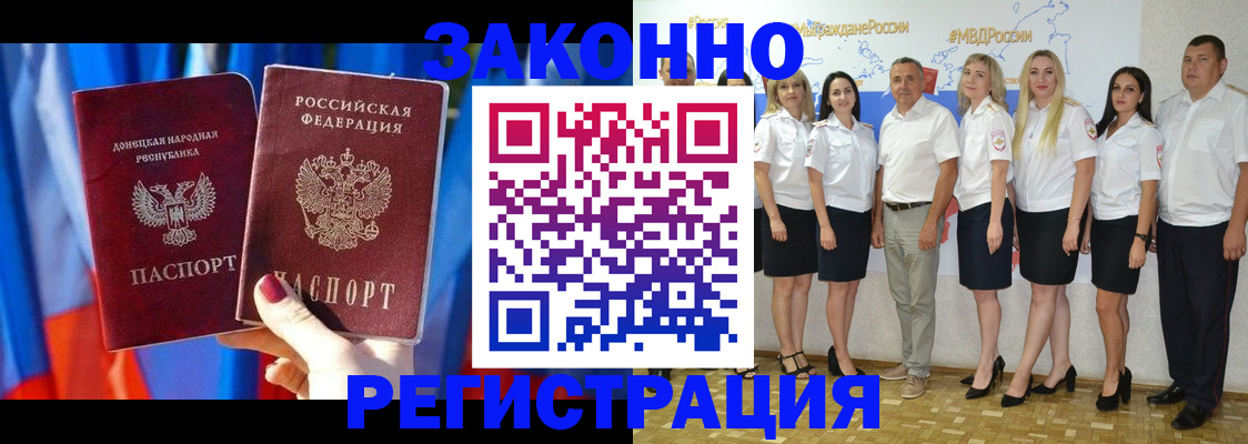 прописка паспорт в Оренбурге