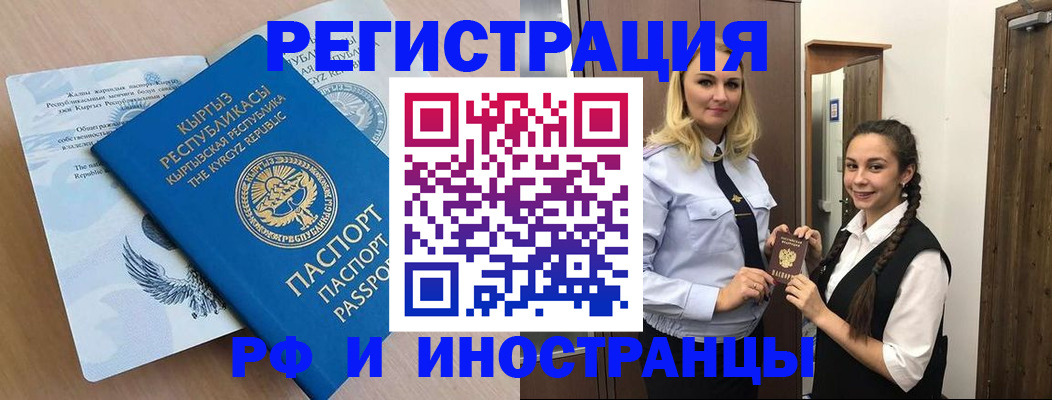 прописка для школы в Оренбурге